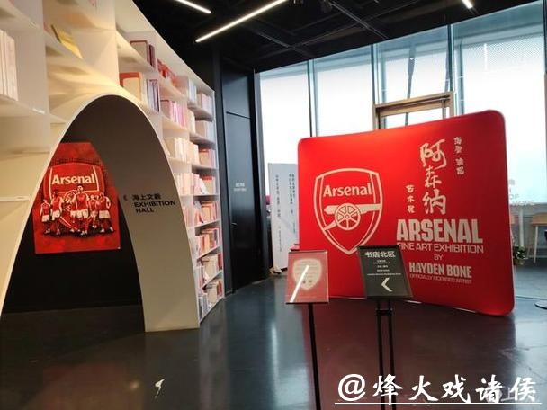 我们阿森纳是不可战胜的?全球官方艺术展首站落地上海,海登·波恩这么看! 我们阿森纳是不可战胜的?全球官方艺术展首站落地上海,海登·波恩这么看!